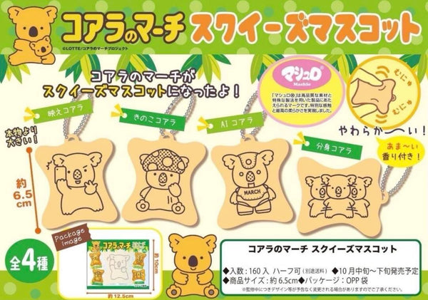 Lotte Koala Biscuit (full set 4pcs)