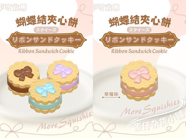 Ribbon Biscuit