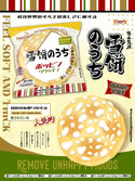 Mido Rice Cracker