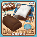 Mido Oreo Diary Cube