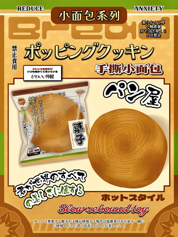 Mido Rounded Bread