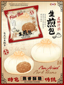 Mido Steam Bun