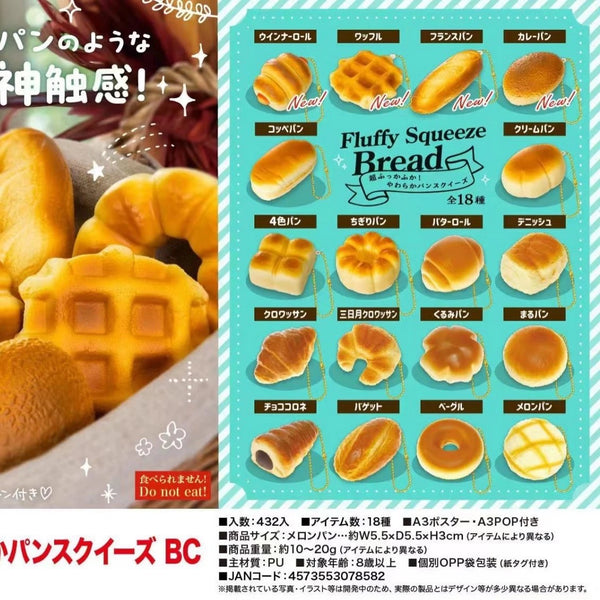 BC Mini Bread Full Set (18pcs)